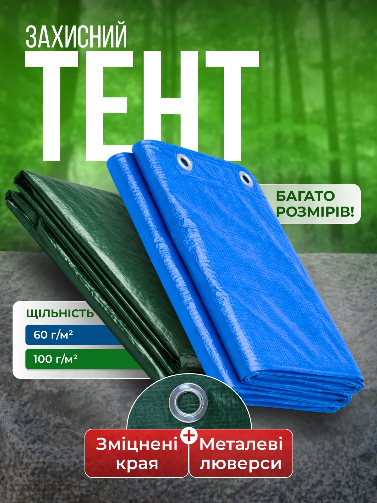 Головне фото тента TBC